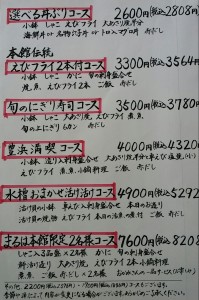 本館新メニュー